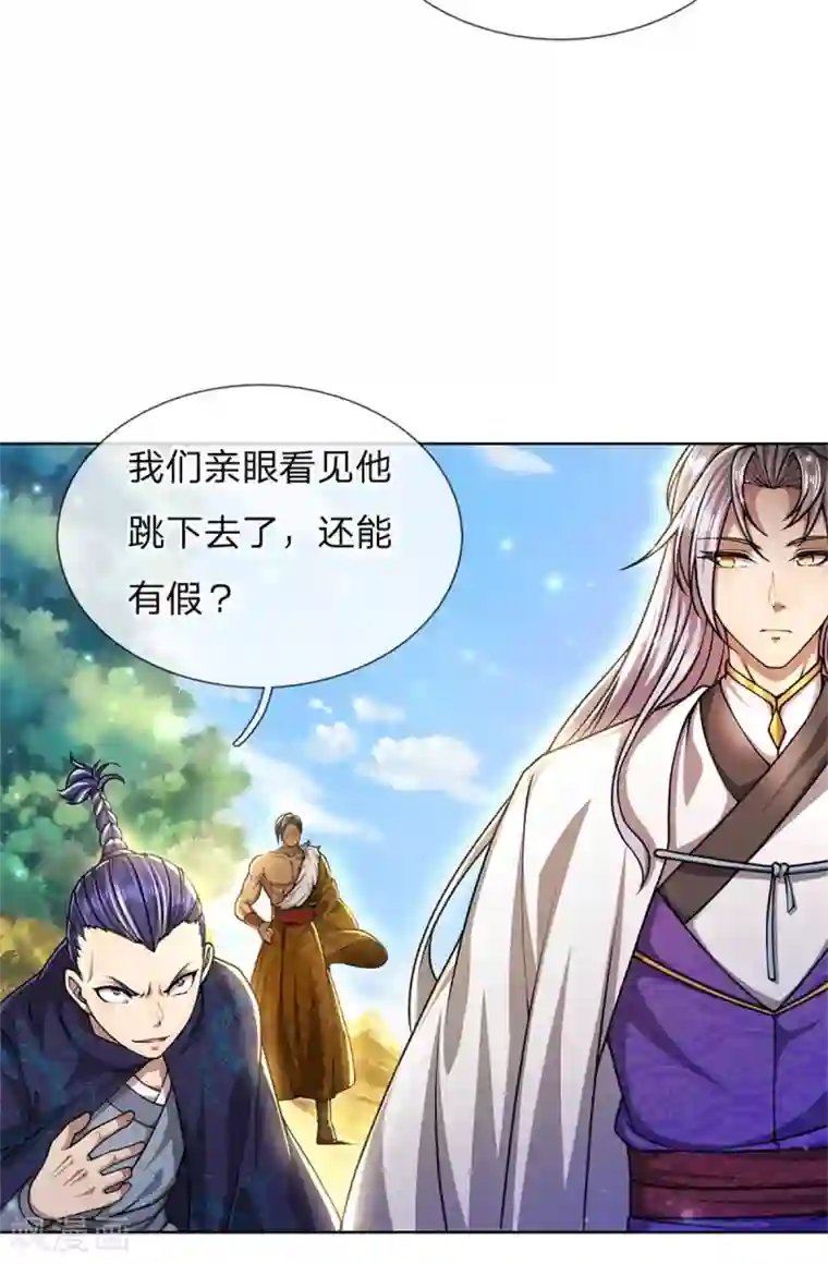 我的身体是剑冢第116话 弄巧成拙