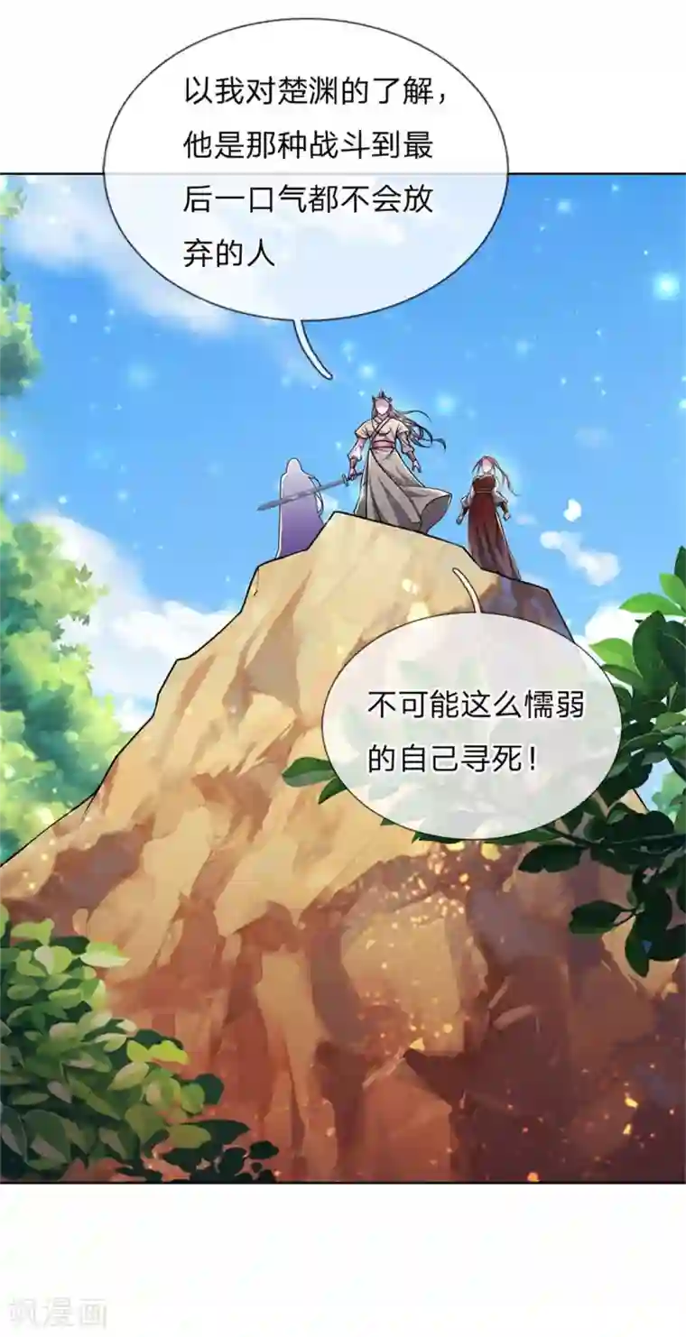 我的身体是剑冢第116话 弄巧成拙