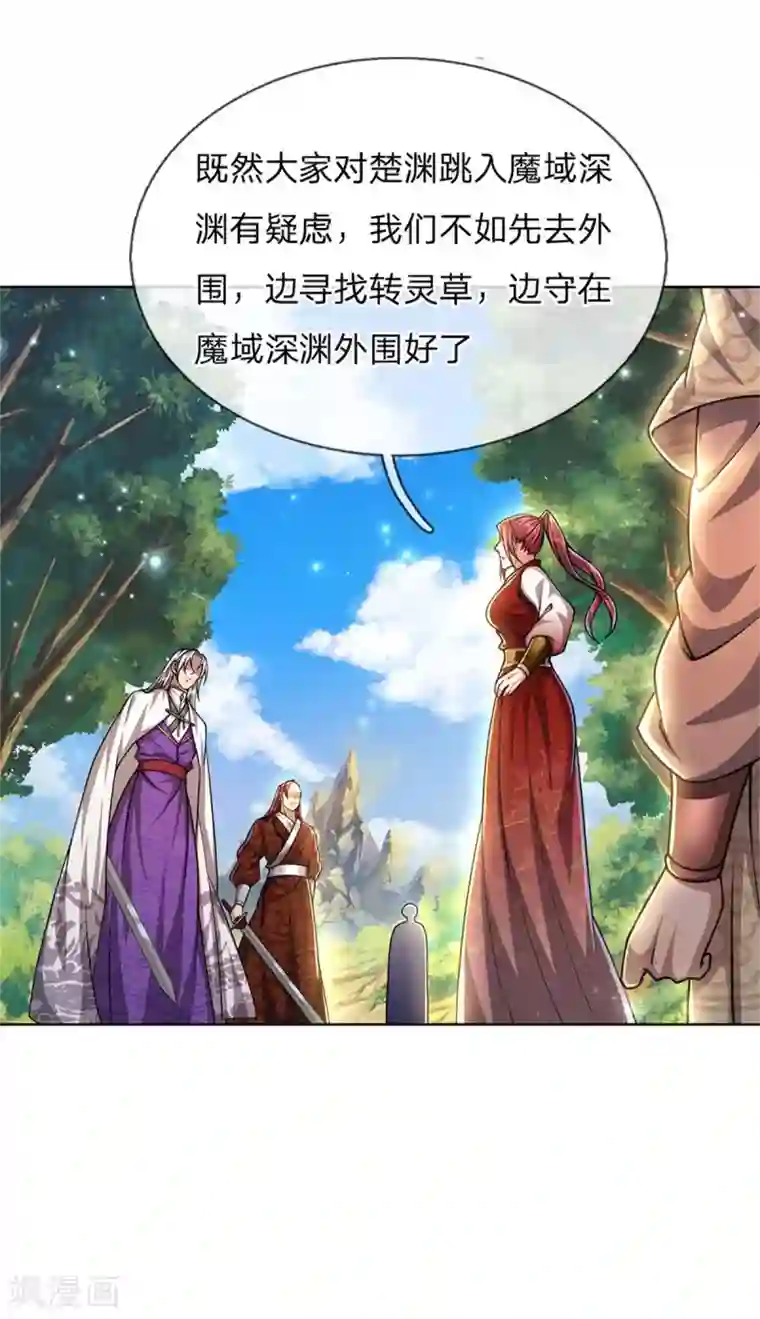 我的身体是剑冢第116话 弄巧成拙