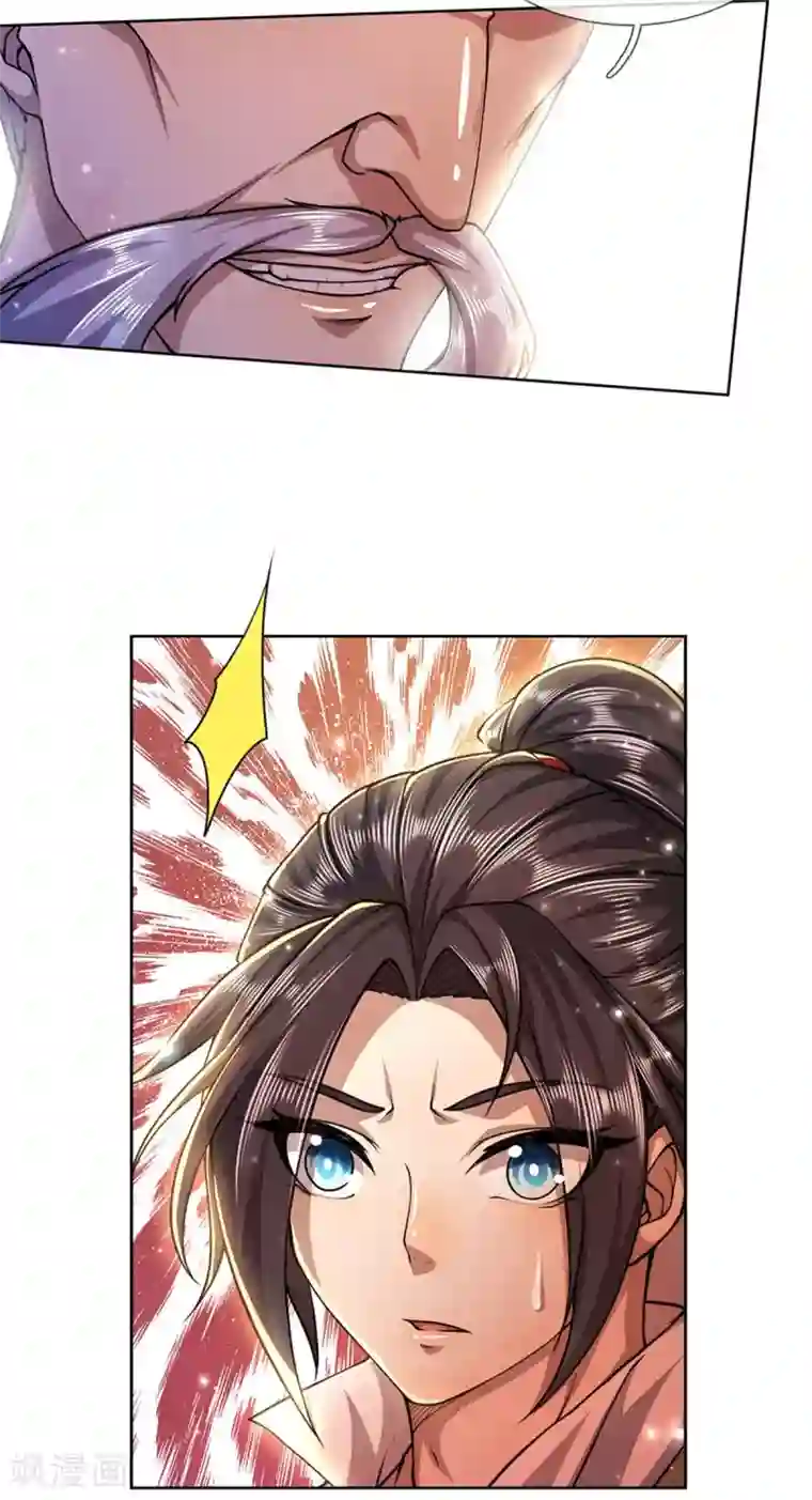 我的身体是剑冢第116话 弄巧成拙