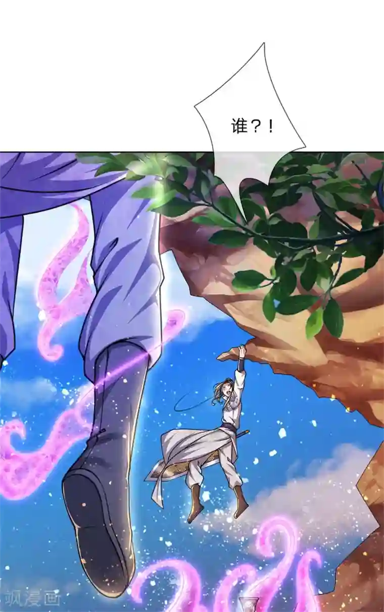 我的身体是剑冢第116话 弄巧成拙