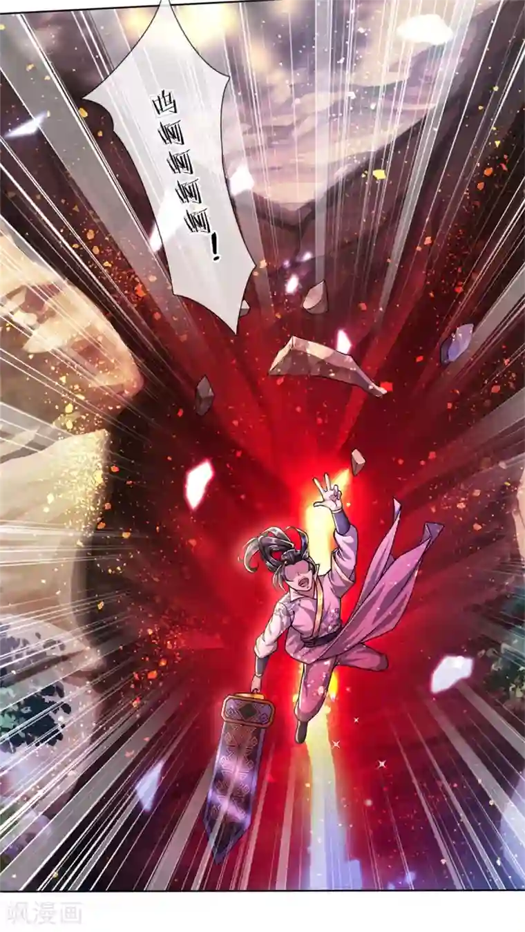 我的身体是剑冢第116话 弄巧成拙