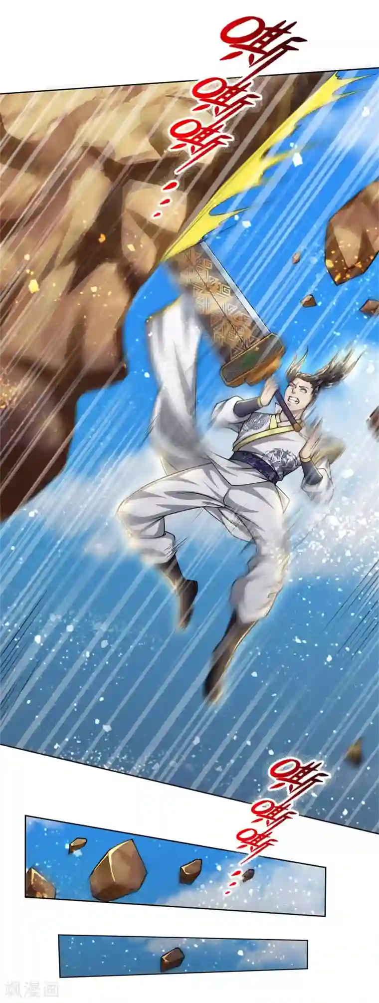 我的身体是剑冢第116话 弄巧成拙