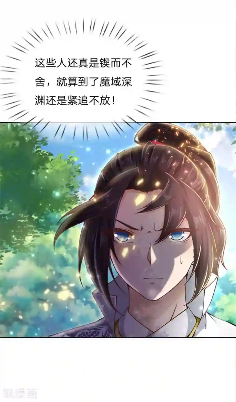 我的身体是剑冢第116话 弄巧成拙