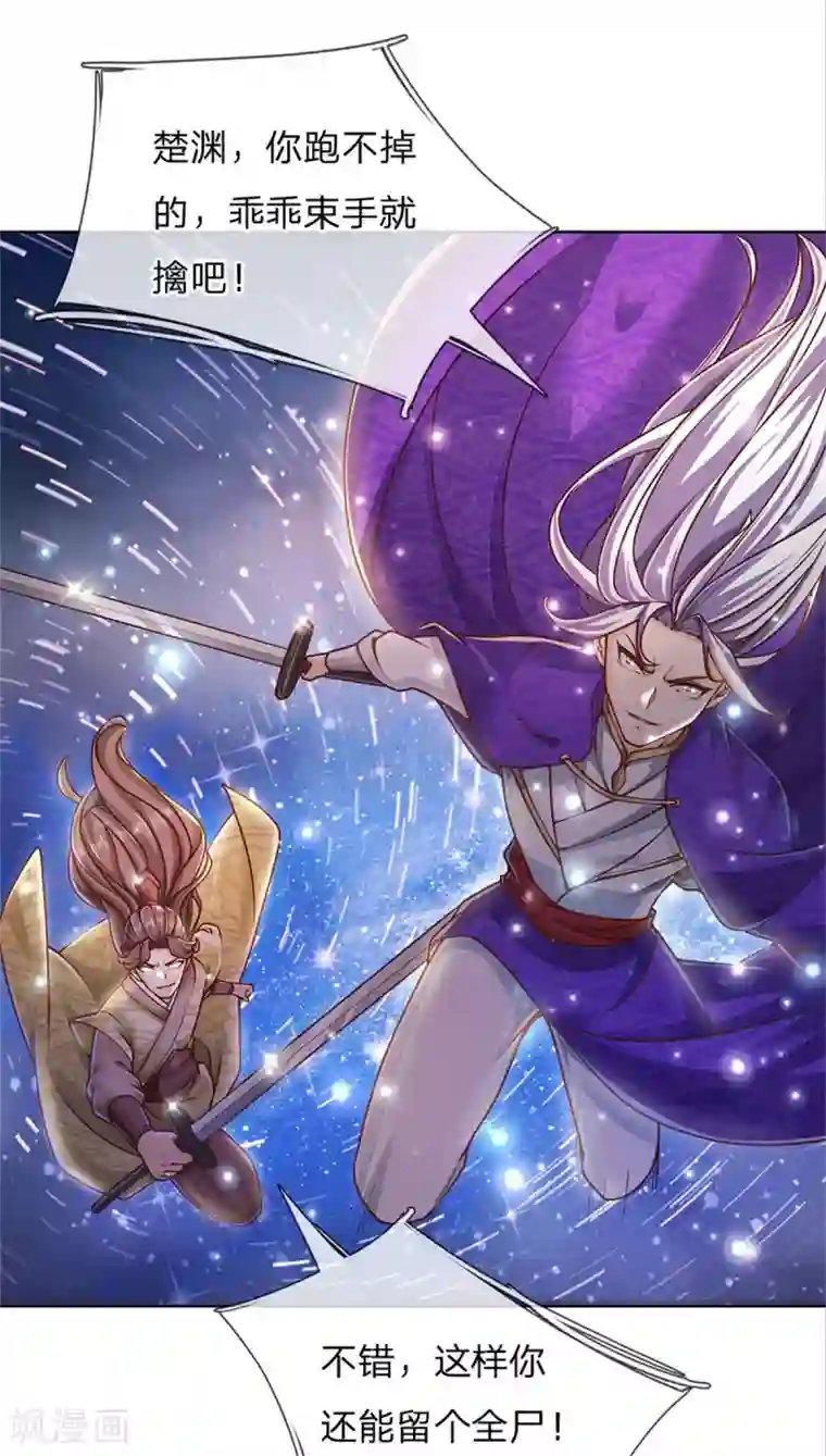 我的身体是剑冢第116话 弄巧成拙