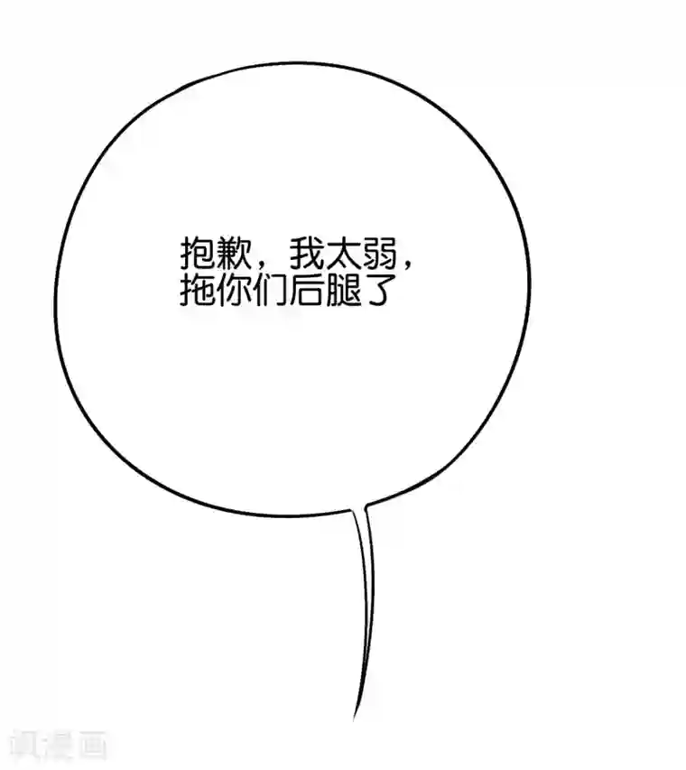 伏天圣主第2季78话 来啊！单挑啊！