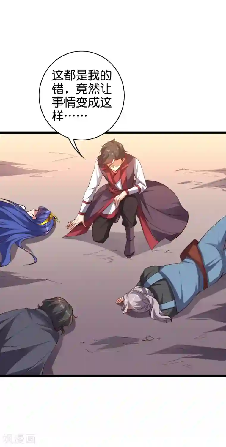 伏天圣主第2季78话 来啊！单挑啊！