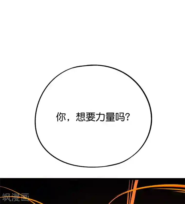 伏天圣主第2季79话 就你也敢威胁我？