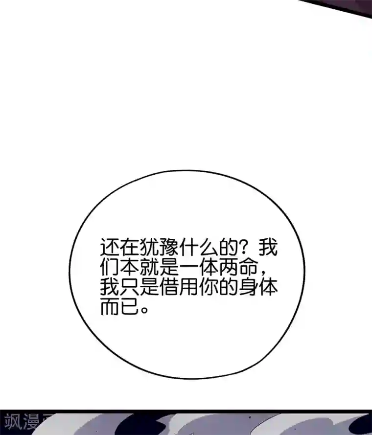 伏天圣主第2季79话 就你也敢威胁我？