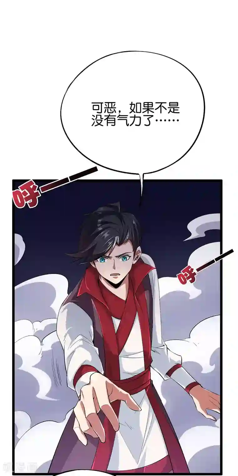 伏天圣主第2季79话 就你也敢威胁我？