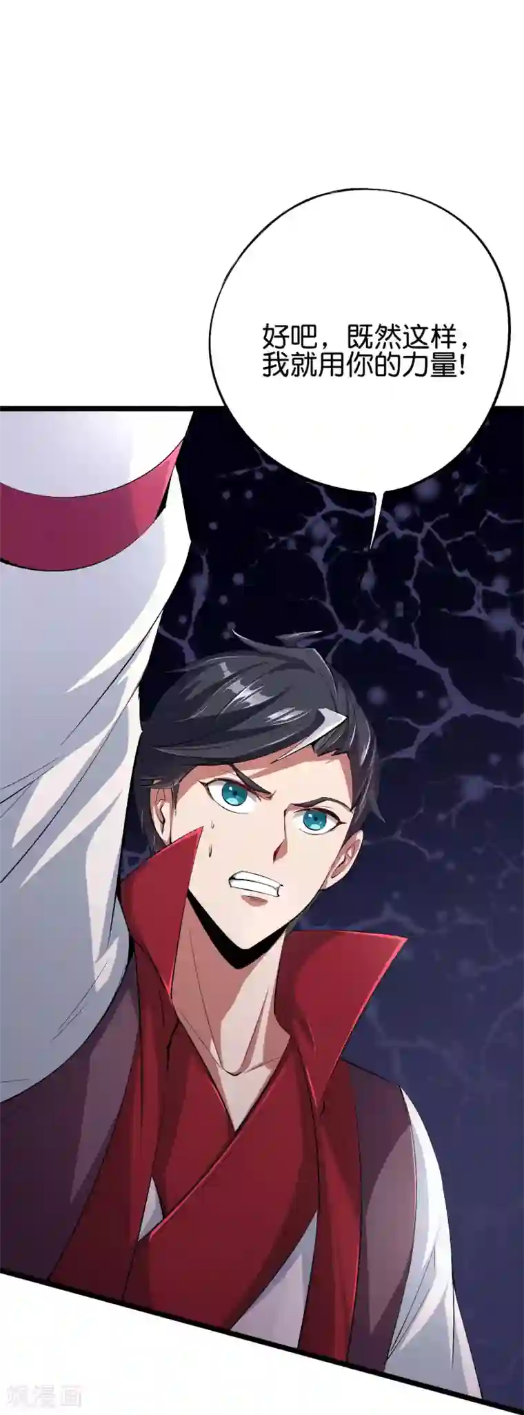 伏天圣主第2季79话 就你也敢威胁我？