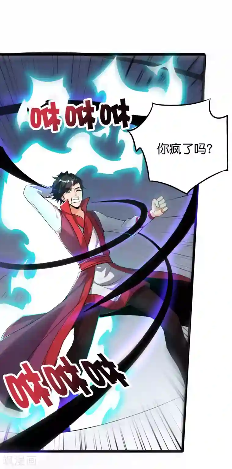 伏天圣主第2季79话 就你也敢威胁我？