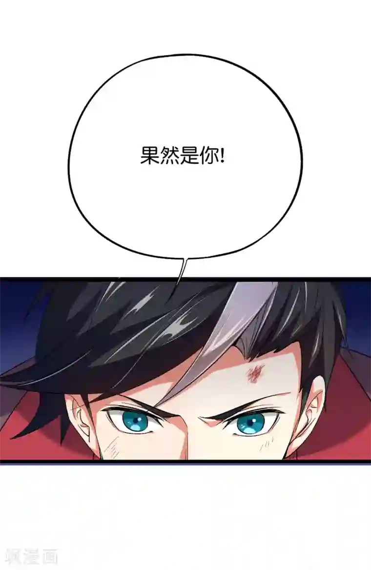 伏天圣主第2季79话 就你也敢威胁我？