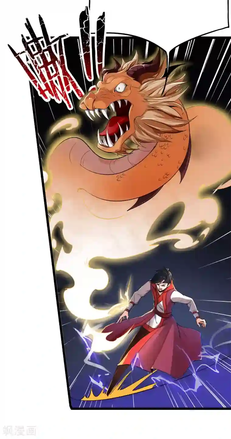 伏天圣主第2季79话 就你也敢威胁我？