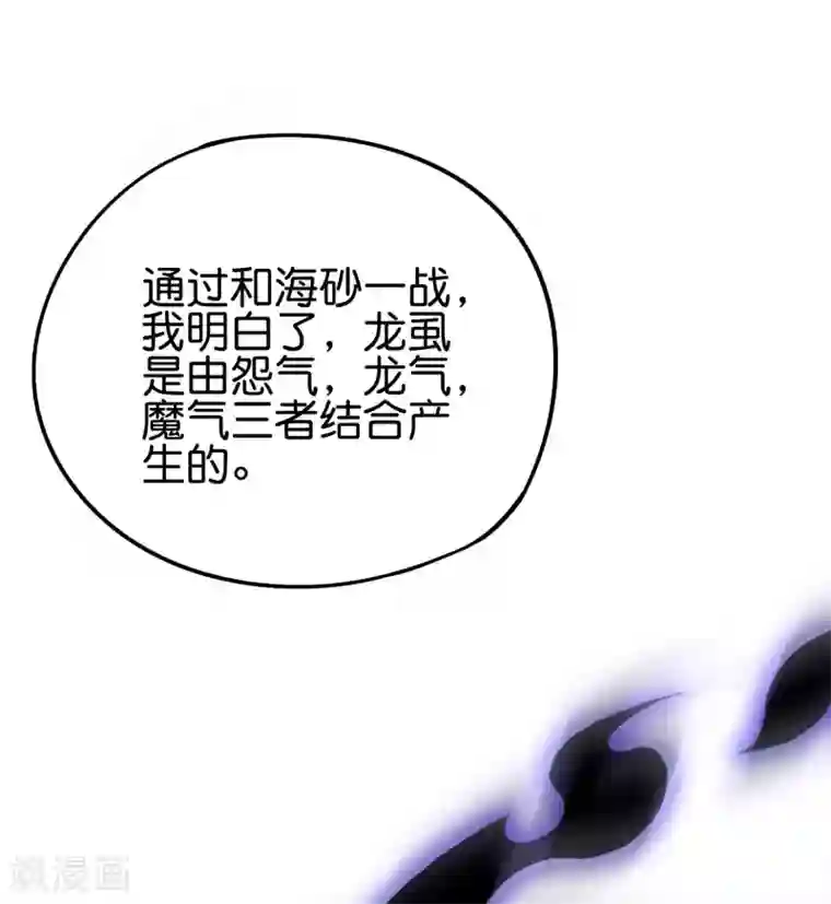 伏天圣主第2季79话 就你也敢威胁我？