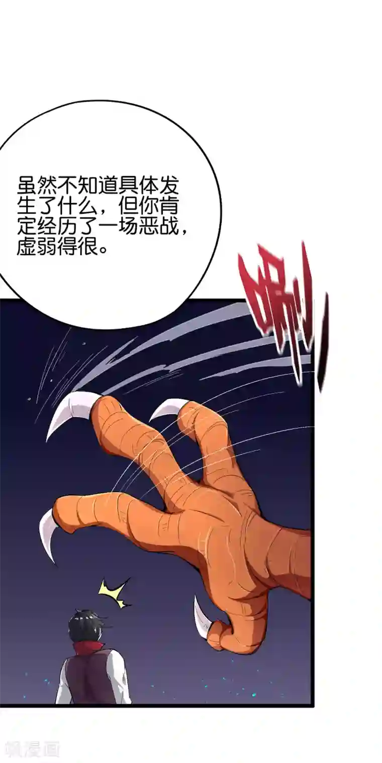 伏天圣主第2季79话 就你也敢威胁我？