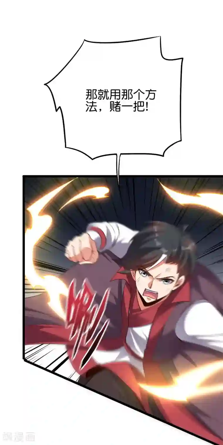 伏天圣主第2季80话 终于又接近强者一点了！