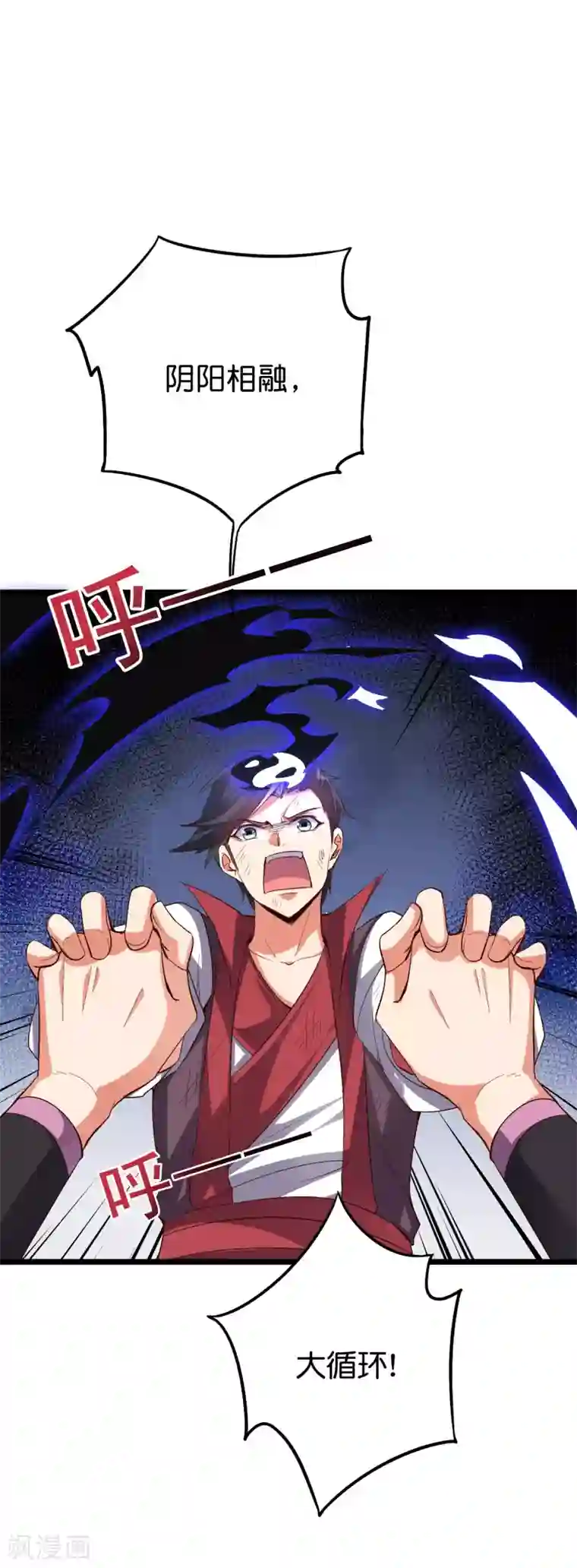 伏天圣主第2季80话 终于又接近强者一点了！