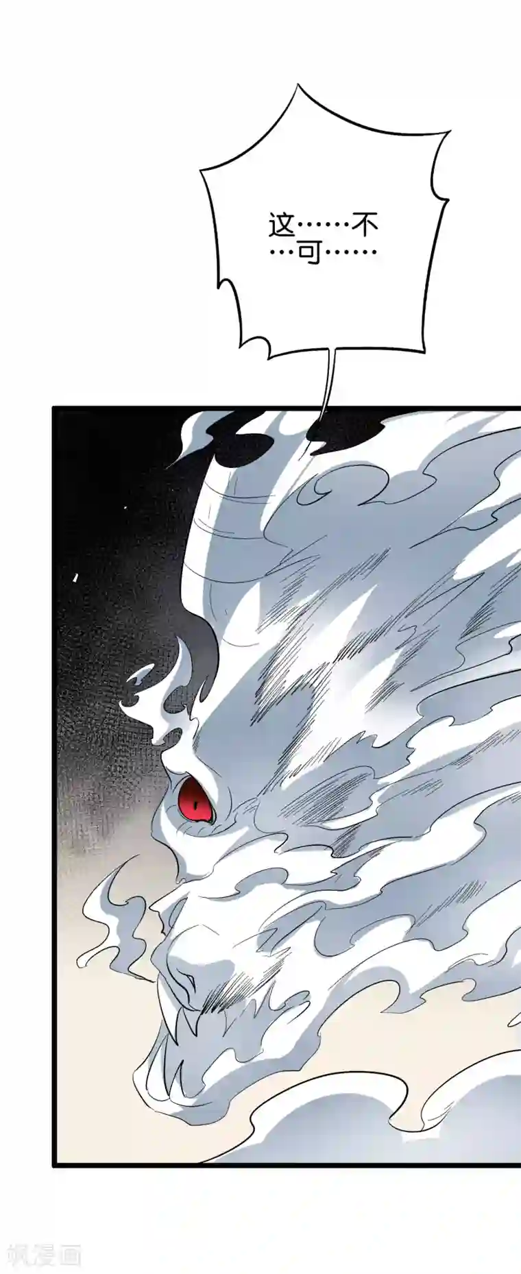 伏天圣主第2季80话 终于又接近强者一点了！