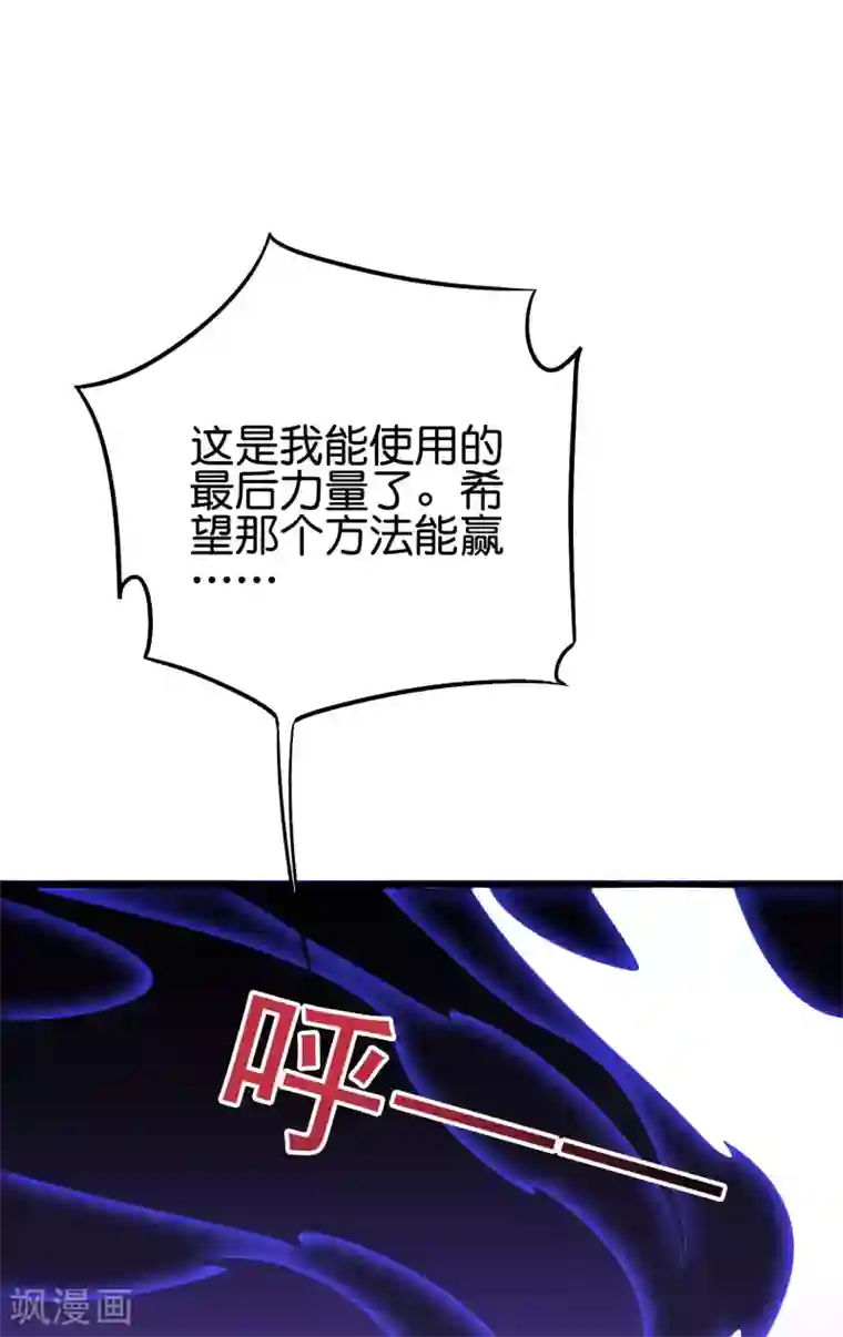 伏天圣主第2季80话 终于又接近强者一点了！