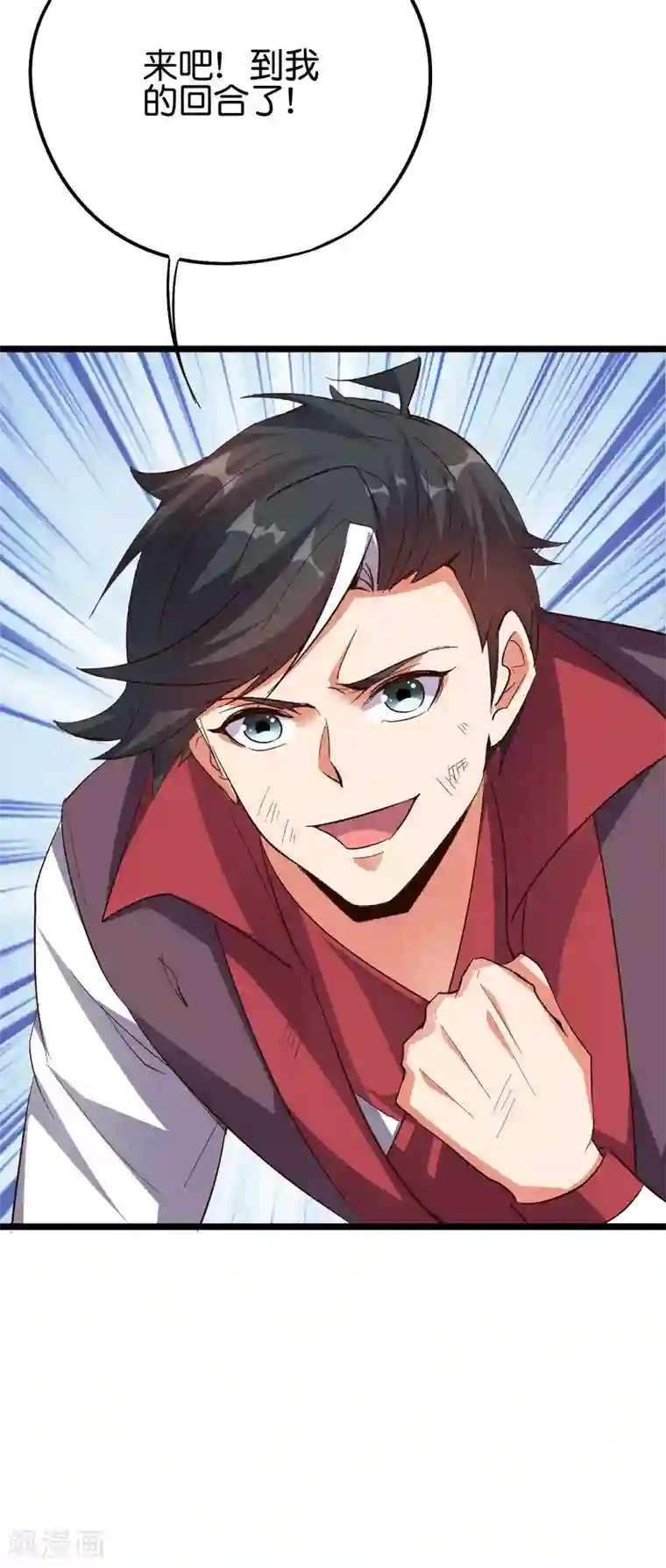 伏天圣主第2季80话 终于又接近强者一点了！