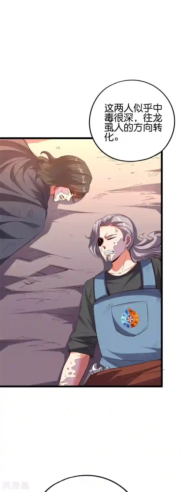 伏天圣主第2季81话 顾若晴，我进来了！