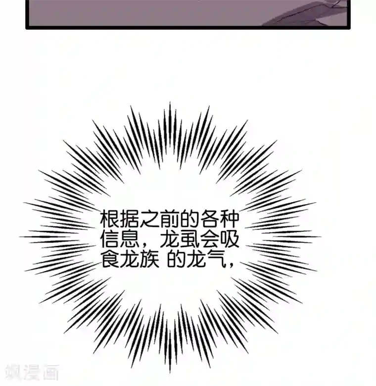 伏天圣主第2季81话 顾若晴，我进来了！