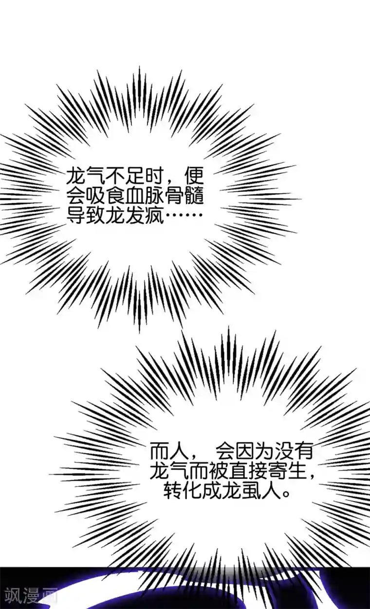 伏天圣主第2季81话 顾若晴，我进来了！