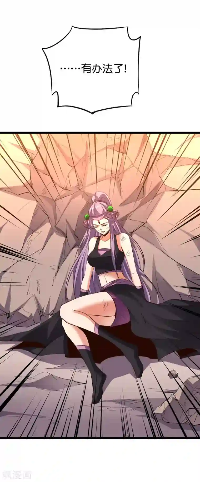 伏天圣主第2季81话 顾若晴，我进来了！