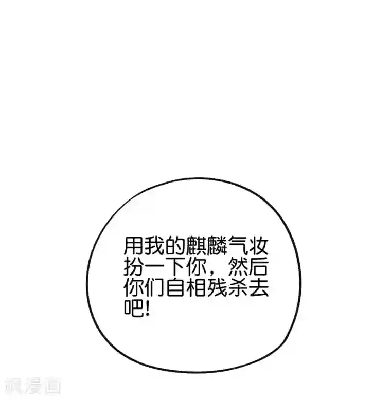 伏天圣主第2季81话 顾若晴，我进来了！