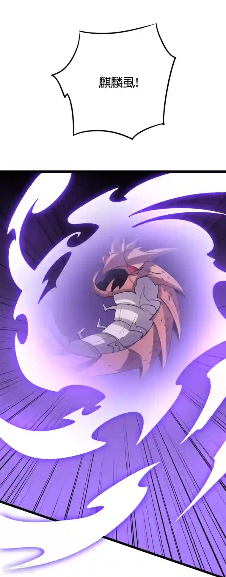 伏天圣主第2季81话 顾若晴，我进来了！