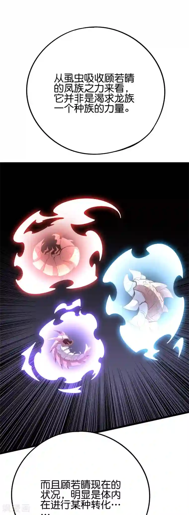 伏天圣主第2季81话 顾若晴，我进来了！