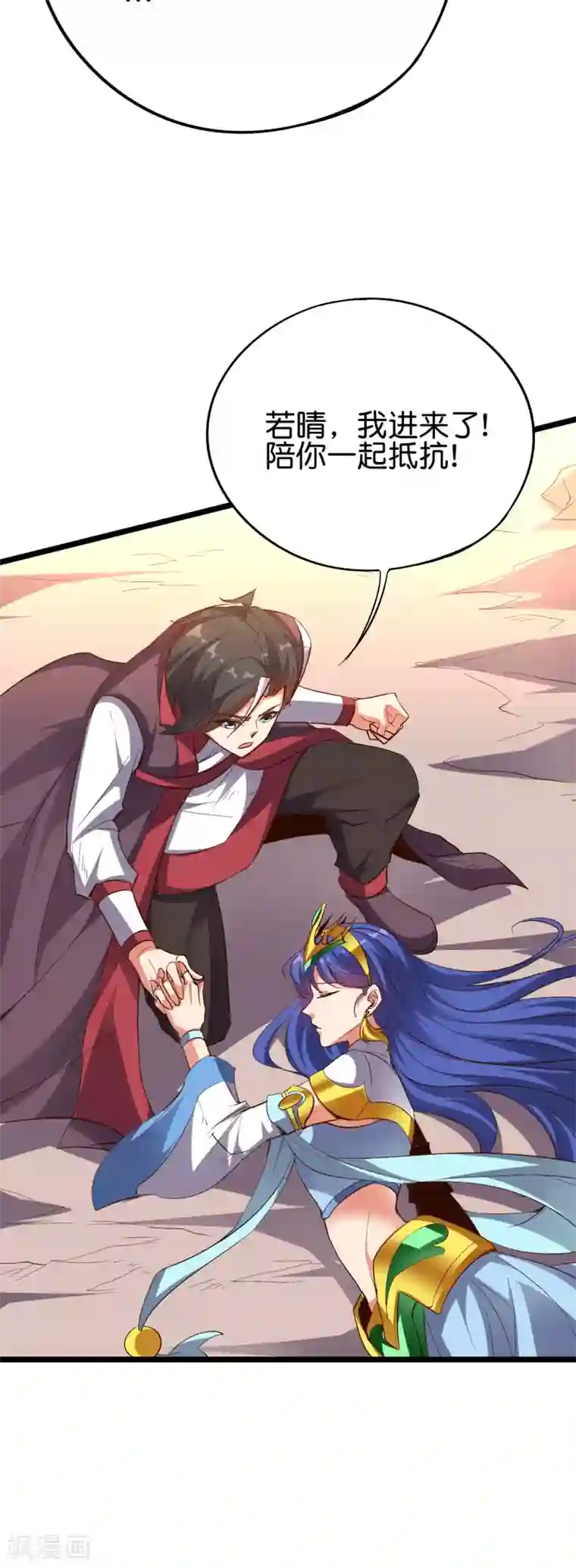 伏天圣主第2季81话 顾若晴，我进来了！