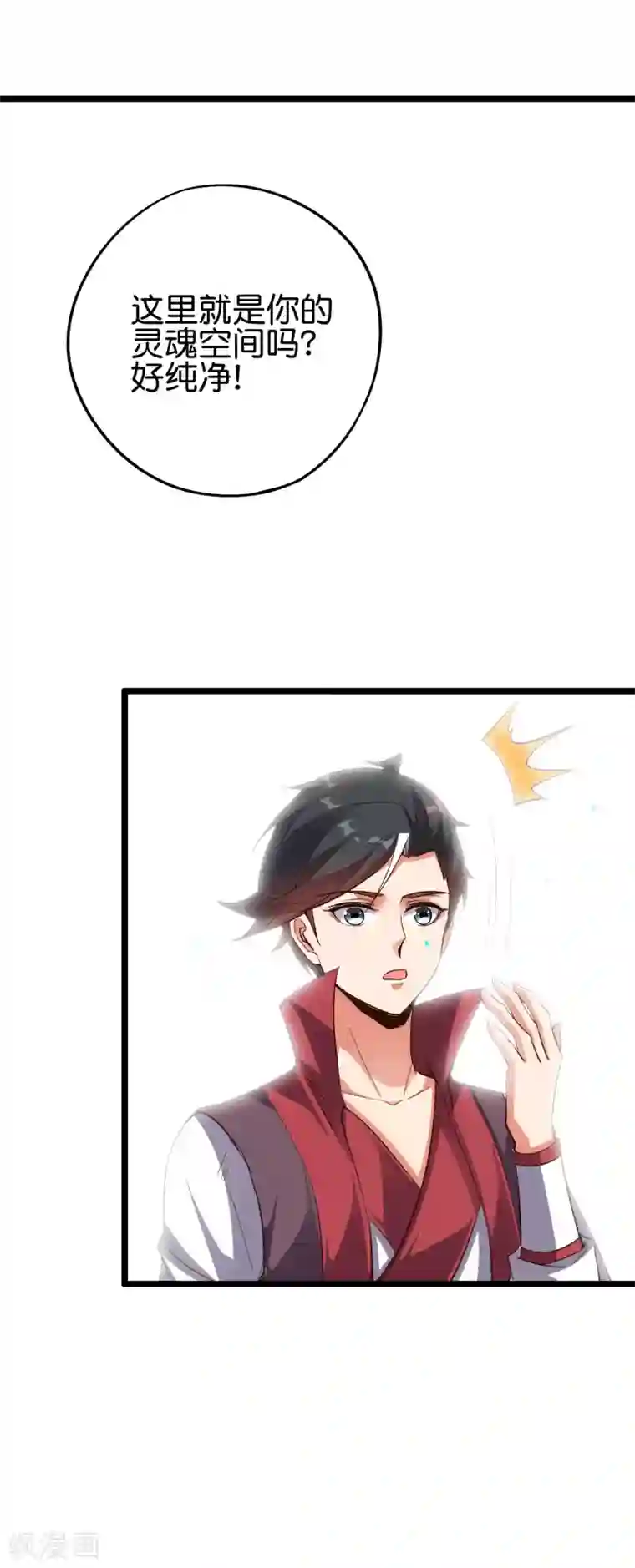 伏天圣主第2季81话 顾若晴，我进来了！