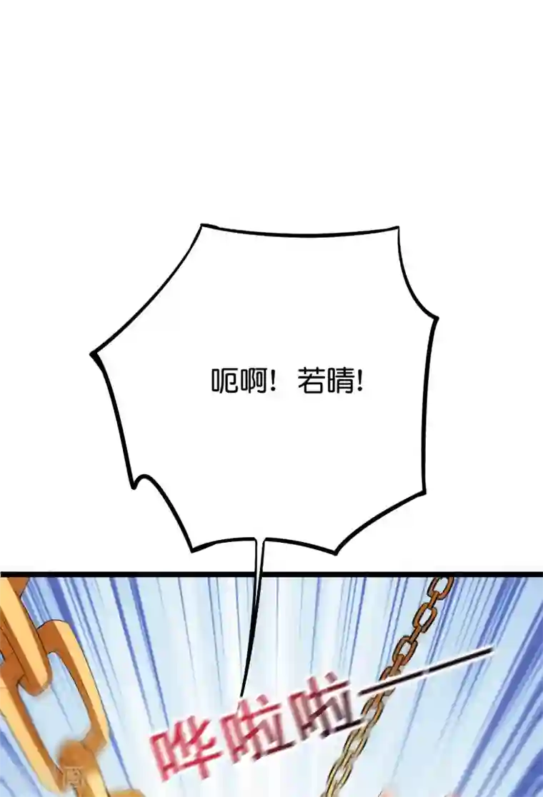 伏天圣主第2季81话 顾若晴，我进来了！