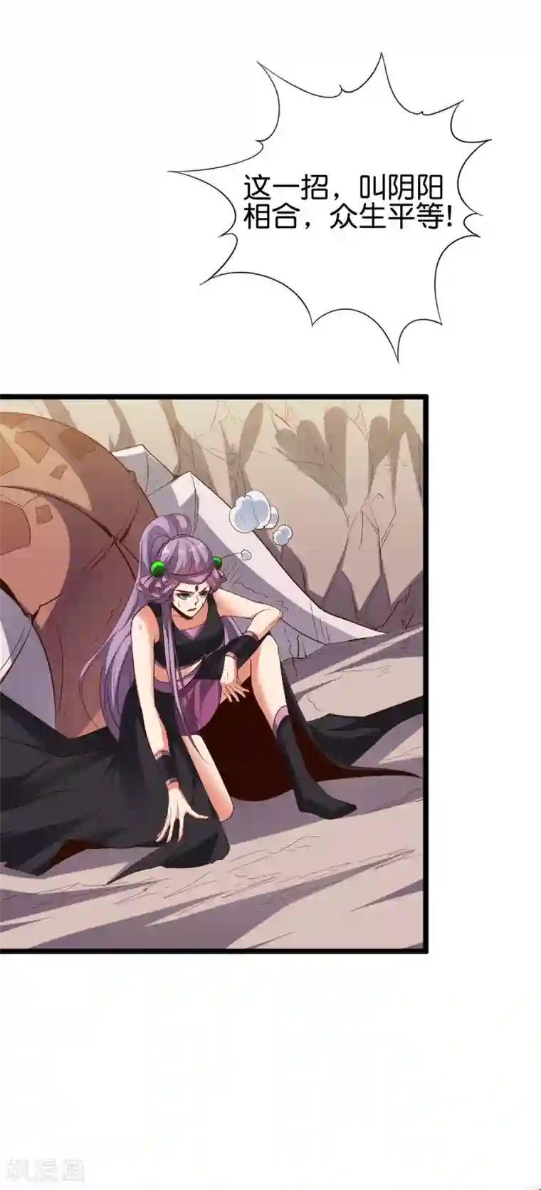 伏天圣主第2季81话 顾若晴，我进来了！