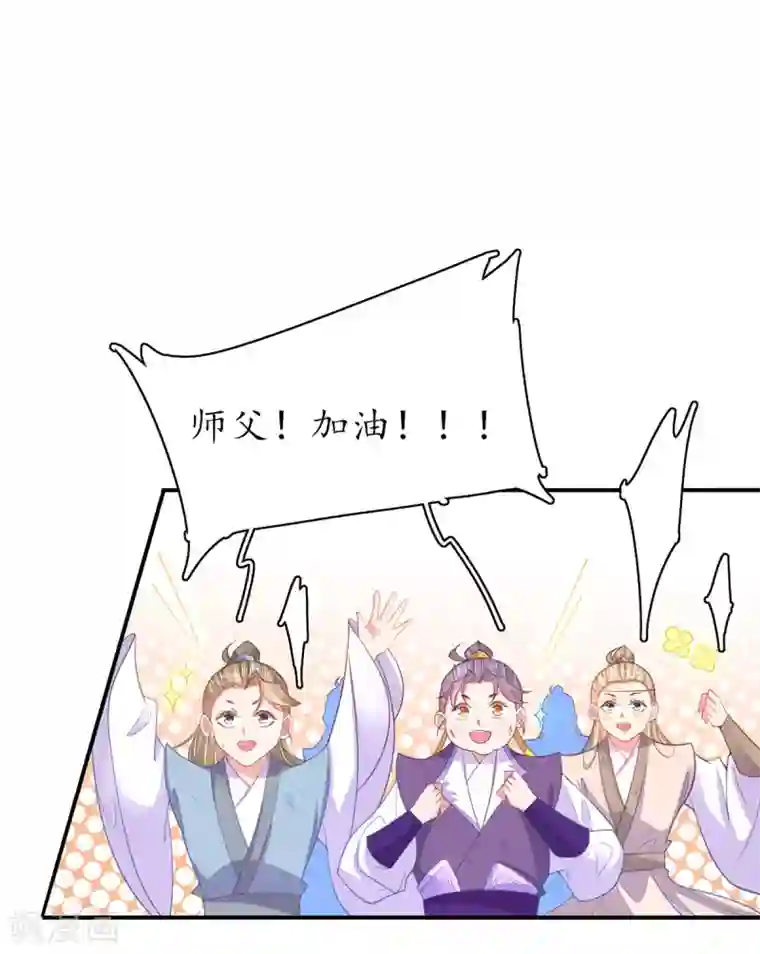 王妃的修仙指南第104话 逍遥剑尊