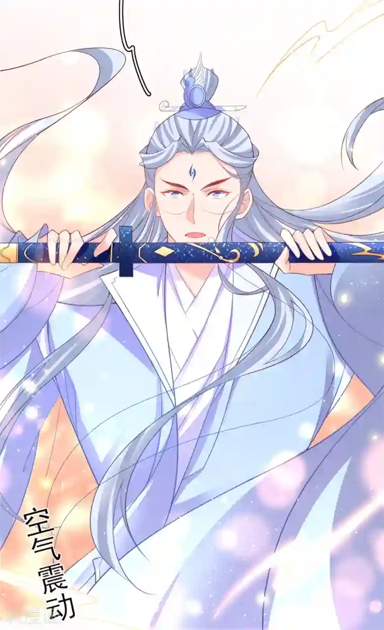 王妃的修仙指南第104话 逍遥剑尊