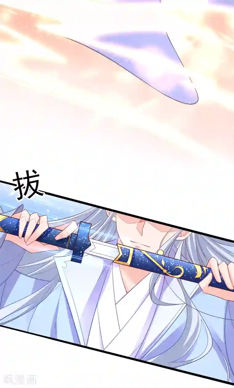 王妃的修仙指南第104话 逍遥剑尊