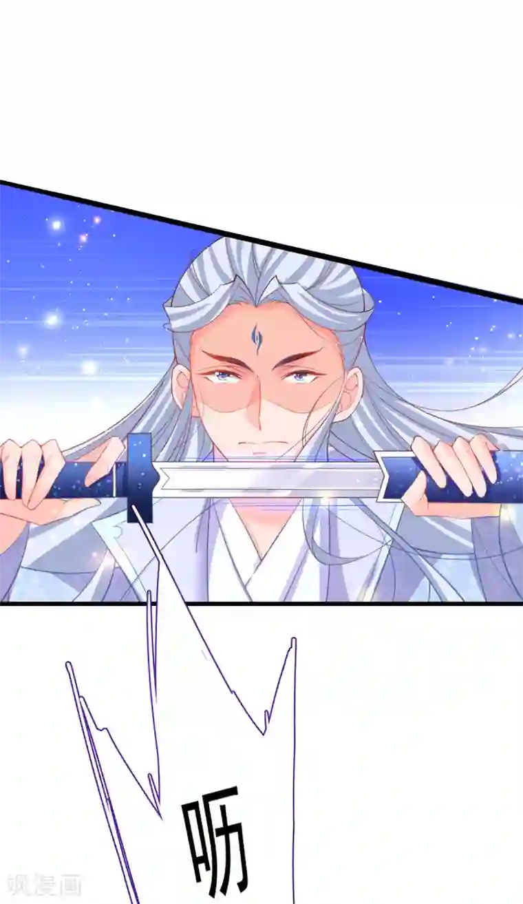 王妃的修仙指南第104话 逍遥剑尊