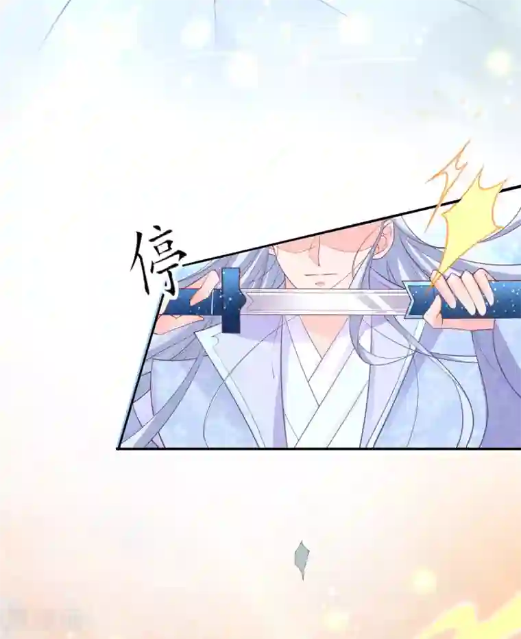 王妃的修仙指南第104话 逍遥剑尊