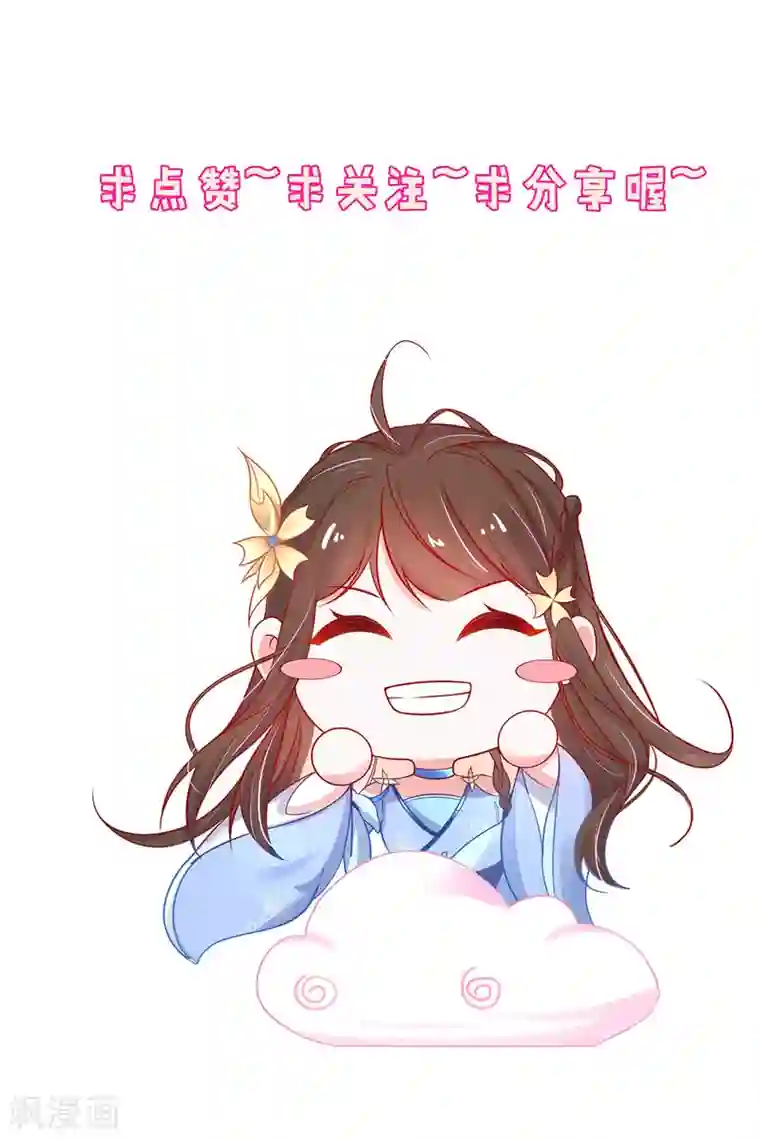 王妃的修仙指南第104话 逍遥剑尊