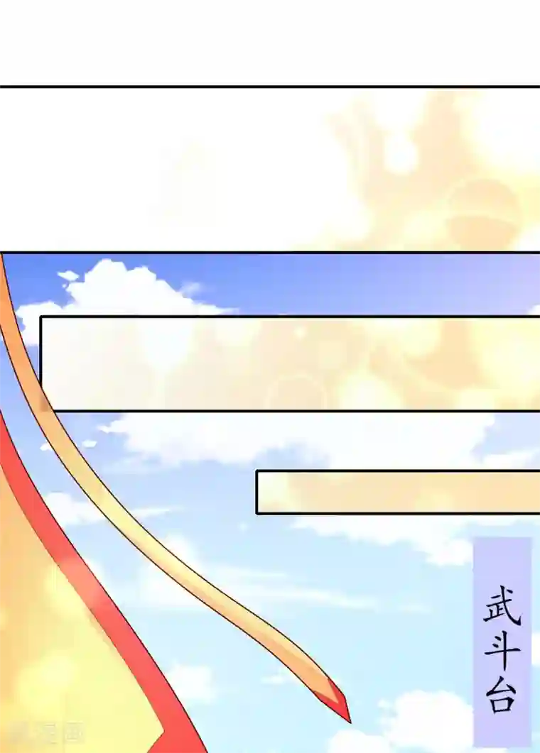 王妃的修仙指南第104话 逍遥剑尊