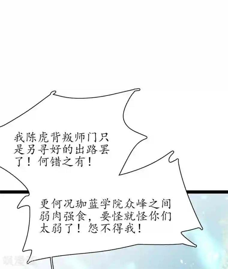 王妃的修仙指南第104话 逍遥剑尊