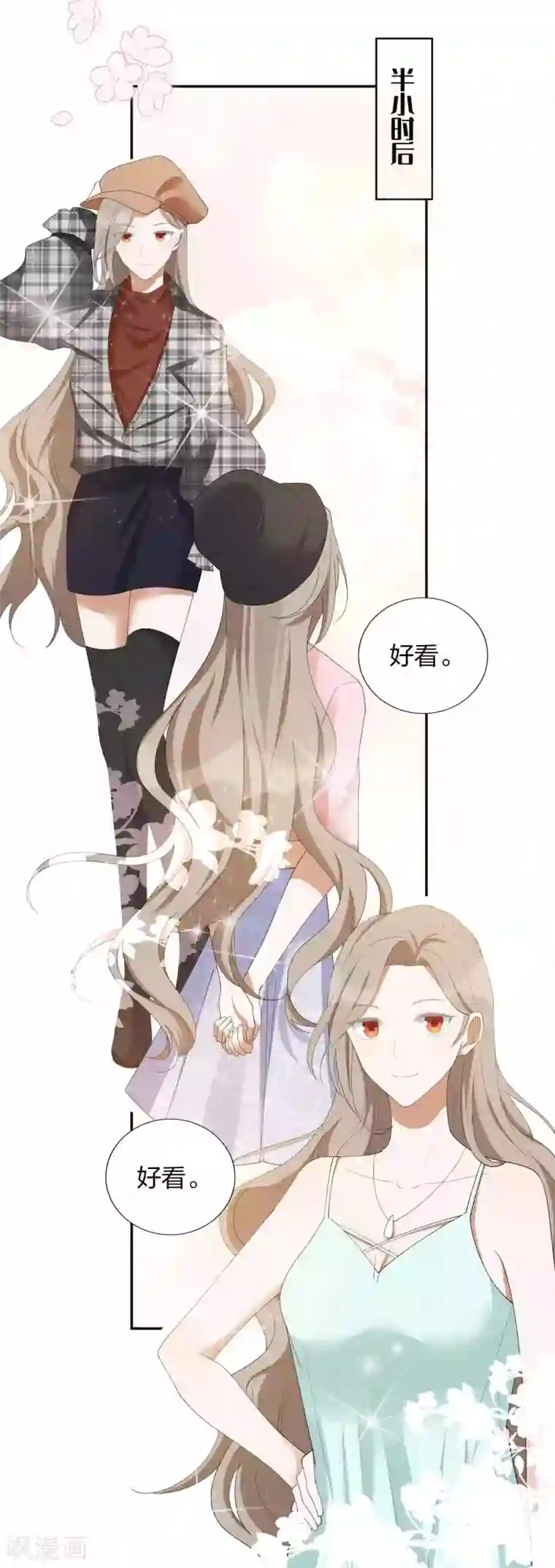 假戏真做第106话 把你锁起来