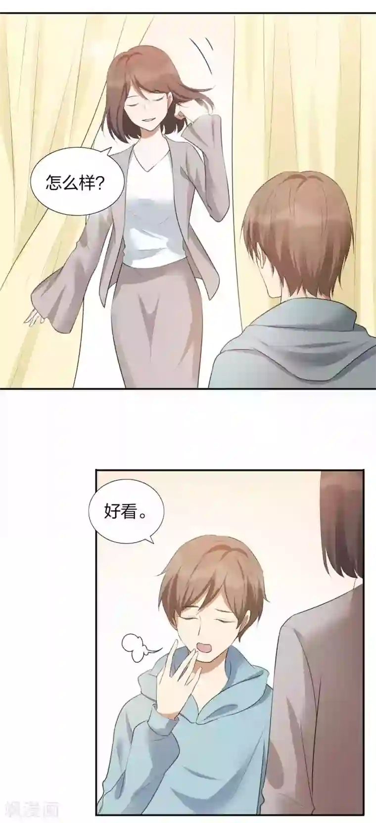 假戏真做第106话 把你锁起来