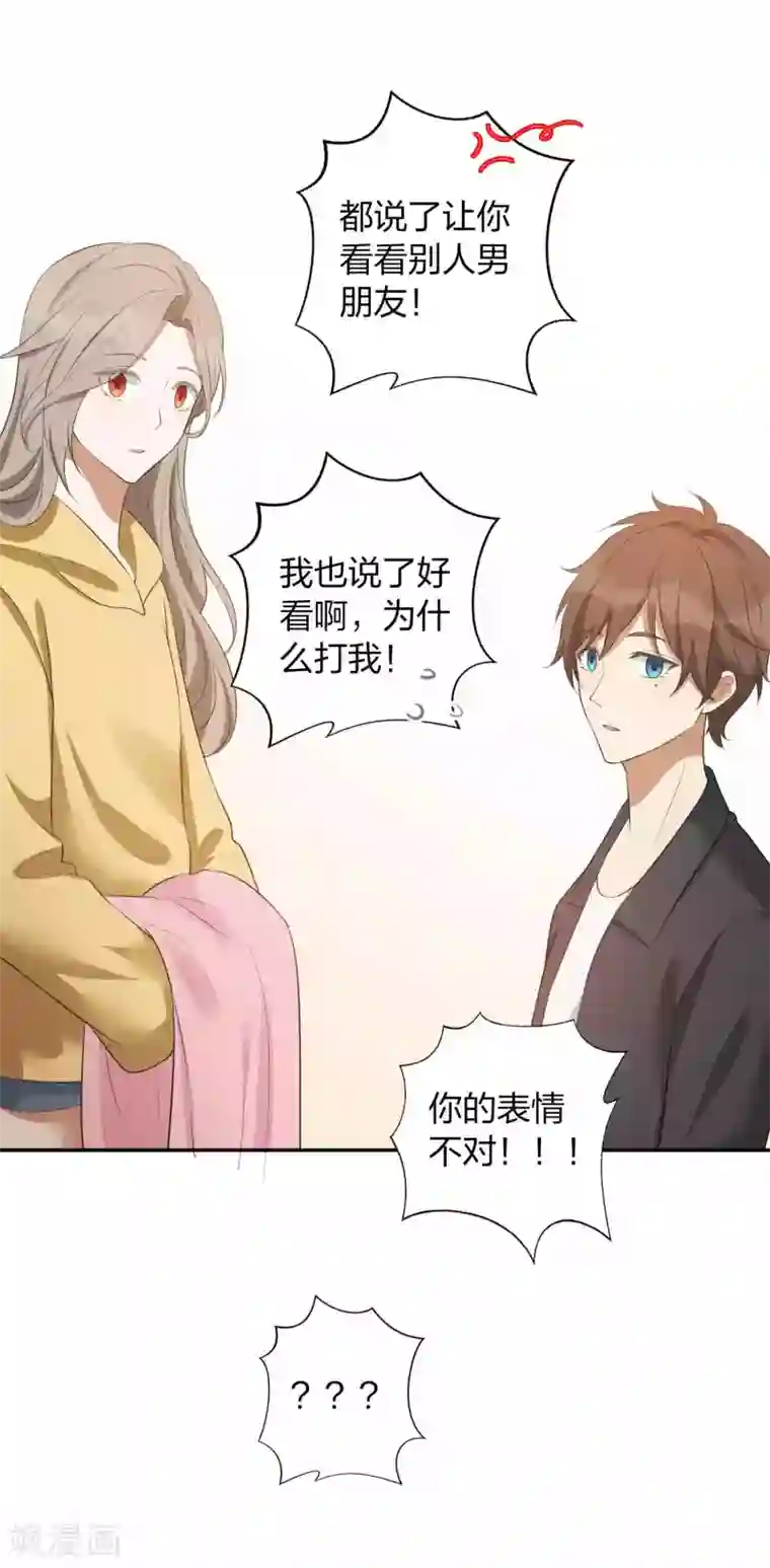 假戏真做第106话 把你锁起来