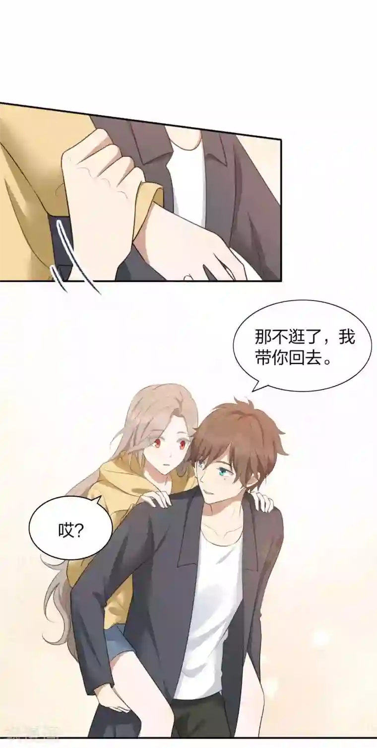 假戏真做第106话 把你锁起来