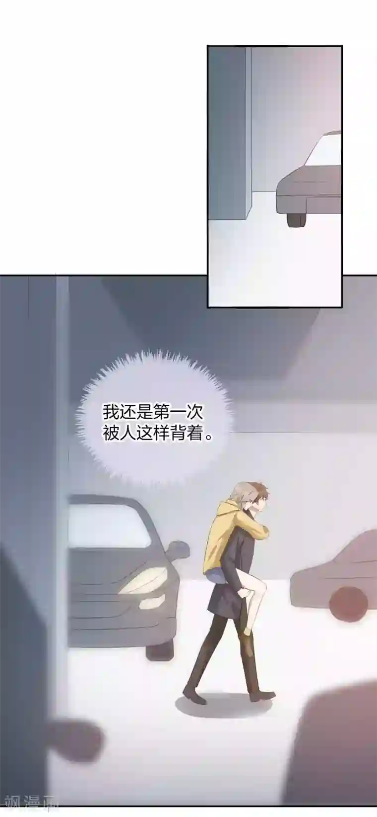 假戏真做第106话 把你锁起来