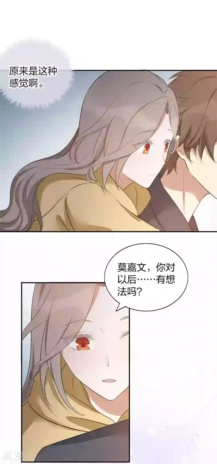 假戏真做第106话 把你锁起来